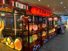 -有喜屋·深夜食堂(环宇荟店)