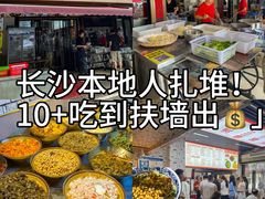 -带杏干面馆(洋湖景园店)