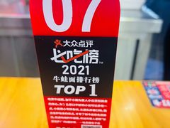 -哈灵面馆(宁波路店)
