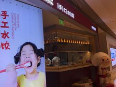 -客临百思德·东北特色馆(龙湖时代天街店)