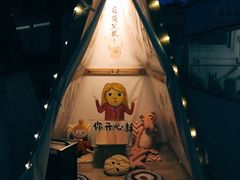 -佐佑帐篷环游记(南锣鼓巷店)
