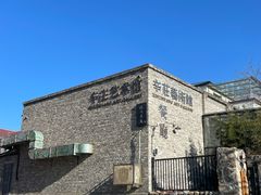 -辛庄国际文化艺术区