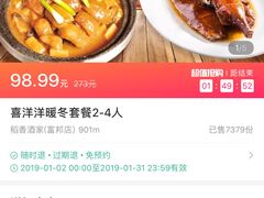 -稻香酒家·33年老字号·港式粤菜(富邦中心店)