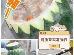 特色冬瓜盅-清新一盅正宗清远鸡(环城路店)