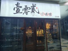 -故遥酒馆.赛事直播