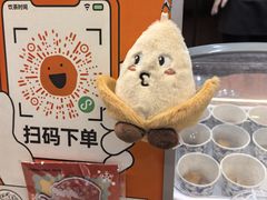-放哈·甜醅子奶茶创造者(正宁路店)