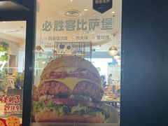 -必胜客(大观天地店)