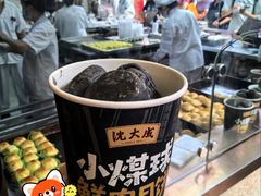 小煤球月饼-沈大成(南京东路店)