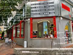 -喧闹·东方大气茶(鹅岭二厂店)