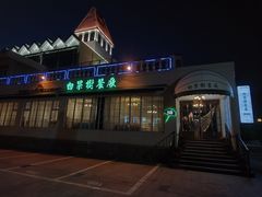 -青岛海景花园大酒店·白果树餐厅青岛菜