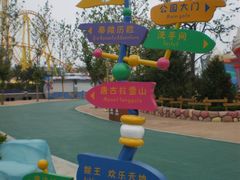 -青岛方特梦幻王国