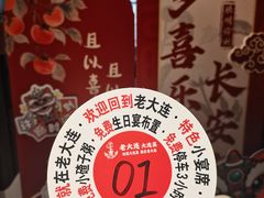 -老大连·海肠捞饭·大连海鲜大连菜(西安路店)