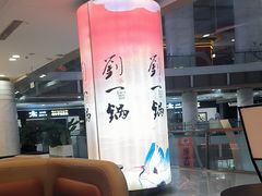 -刘一锅筋头巴脑(大悦城C店)