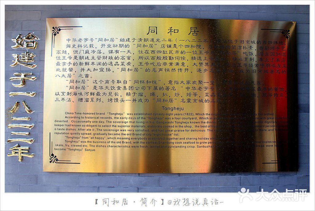 同和居图片 - 第40张