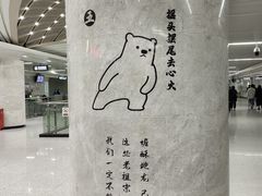 -螃蟹岬(地铁站)