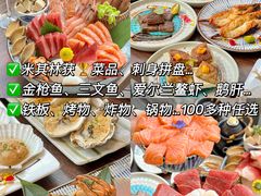 -田舍家Inakaya(天汇igc店)