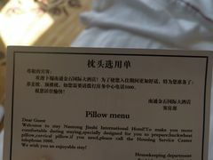 -南通金石国际大酒店