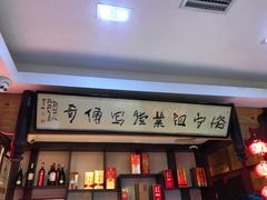 -老厨家(友谊路总店)