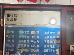 -山东水饺(南坪新街店)