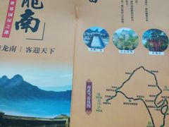 -南武当山景区