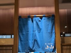 -小山日本料理(兴业太古汇店)