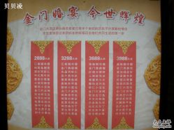 -金门大酒店·宴会厅