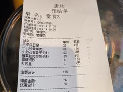 -唐坊·湖南菜(丰尚国际店)