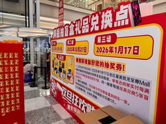 -红星美凯龙北京至尊MALL(东四环中路店)