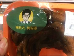 南农大黄教授烧肉系列-金鹰超市(国际购物中心新街口店)
