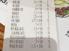 账单-木屋烧烤(西南角店)