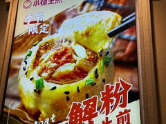 -小杨生煎(龙阳广场店)