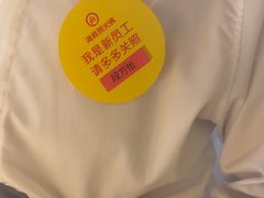 -海底捞火锅(枫蓝国际购物中心店)