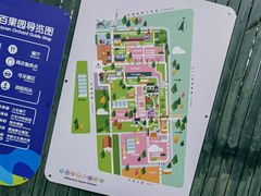 -菊园百果园