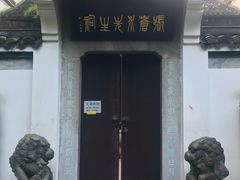 -杭州张苍水先生祠