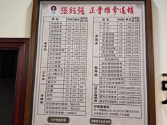 -张钰强中医正骨推拿连锁(唐家人才公寓店)