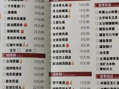 菜单-古代饭堂(冠亚店)