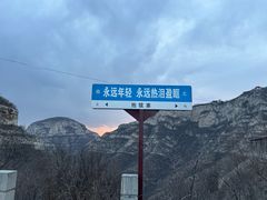 -抱犊寨风景区