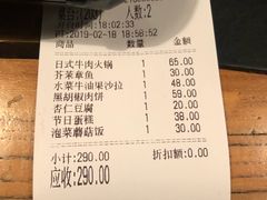 账单-铃木食堂(帽儿胡同店)