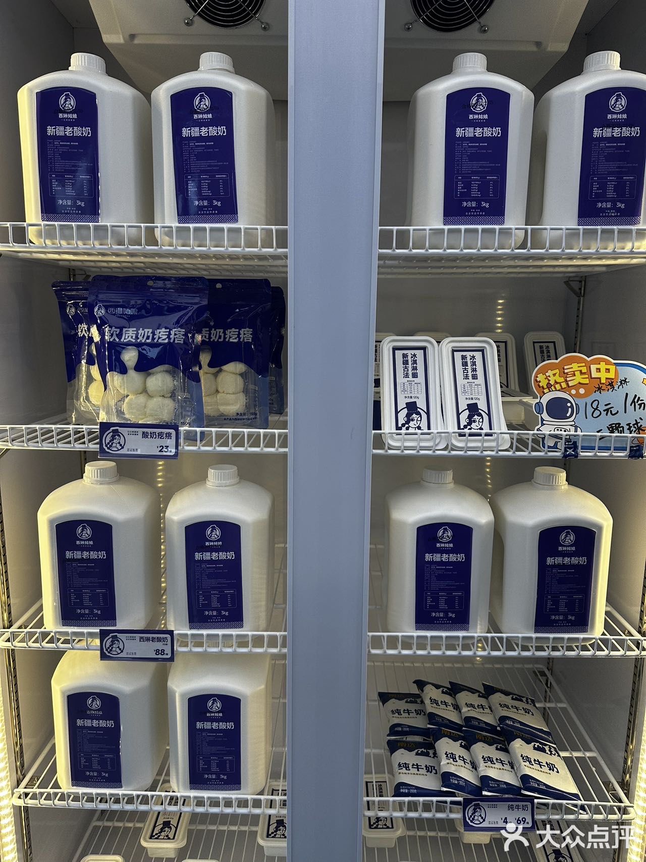 成都新店｜卧槽终于吃到热巴喜欢的酸奶疙瘩