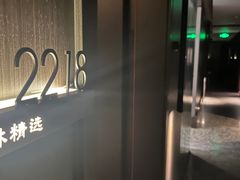 -翠林精选·洗浴·餐饮·住宿(江东大道店)