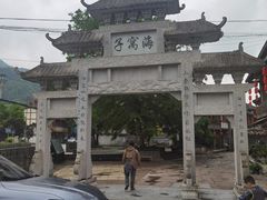 -海窝子古镇