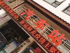 -武陵源汽车客运站