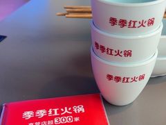 -季季红火锅(动壹店)