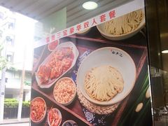 -裕兴记•蟹黄面馆(人民广场店)