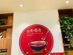 -苗小坛酸汤鱼(酒仙桥店)