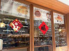 -慢熟面包店bud bread(孩儿巷店)