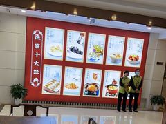 -香山湖渔家大院