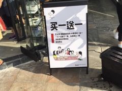 -喜茶(深圳福田星河COCO Park店)