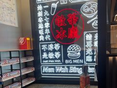 -敏华冰厅(平安金融中心店)