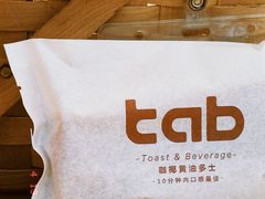 -tab(天河南店)
